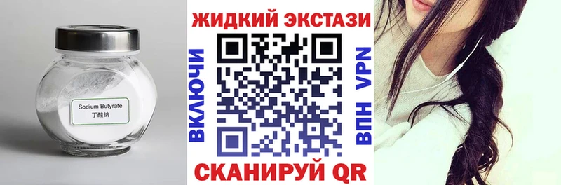 БУТИРАТ 1.4BDO  Старый Оскол 