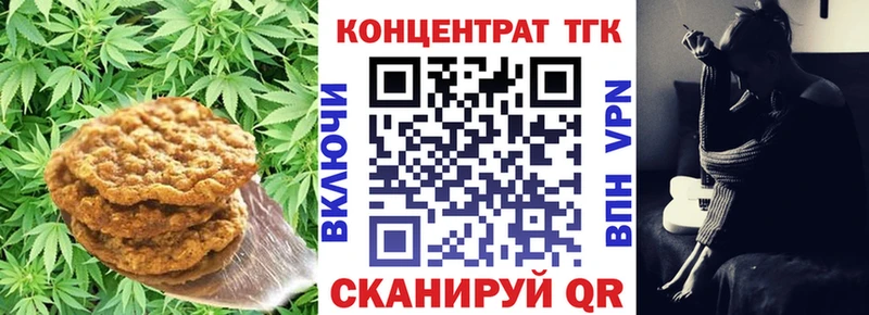 Печенье с ТГК конопля  МЕГА ССЫЛКА  Старый Оскол  как найти наркотики 