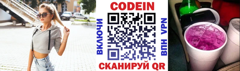 Codein напиток Lean (лин)  даркнет сайт  MEGA ссылки  Старый Оскол 
