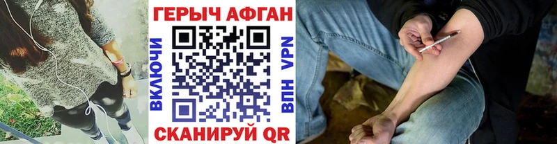 Героин афганец  Старый Оскол 