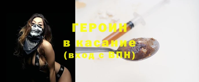 героин Верея