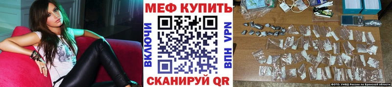 МЯУ-МЯУ mephedrone  Старый Оскол 