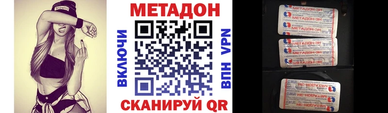 МЕТАДОН VHQ  Старый Оскол 